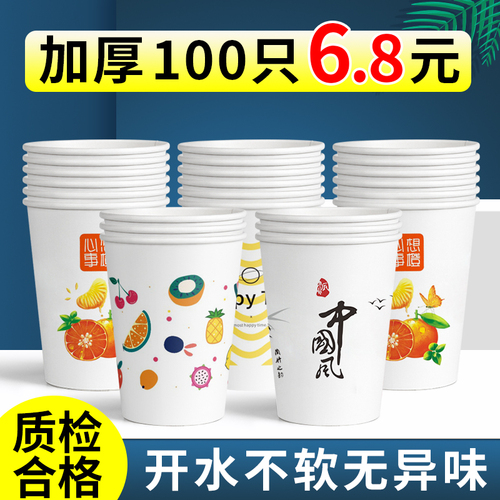 纸杯一次性杯子水杯加厚热饮家用整箱批发商用茶杯纸杯定制印logo