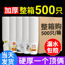 定制印logo 纸杯一次性茶水杯子家用加厚商用整箱批500只热饮错版