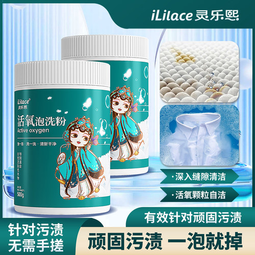 罐装500g高效去污增白