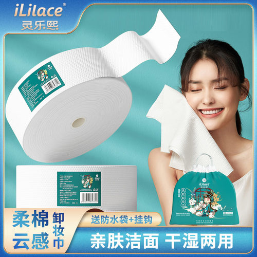 600g洗脸巾抽取式可挂