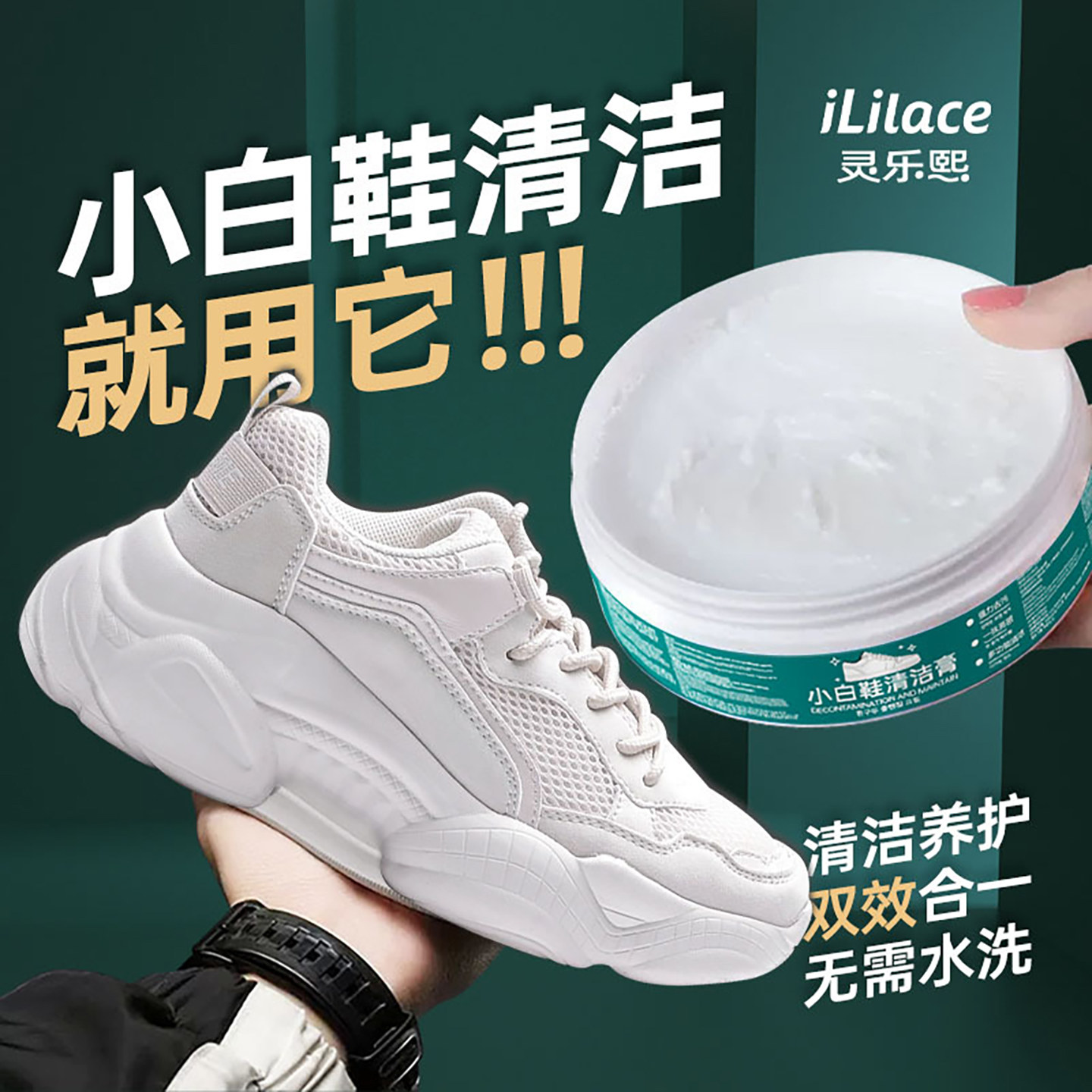 小白鞋清洁膏增白清洗剂刷鞋一擦免洗去污膏清洁鞋子擦鞋洗鞋260g
