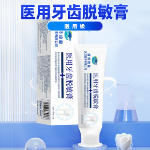 灵乐熙治疗牙齿酸痛怕冷热牙疼发酸牙酸软抗敏感医用脱敏专用牙膏