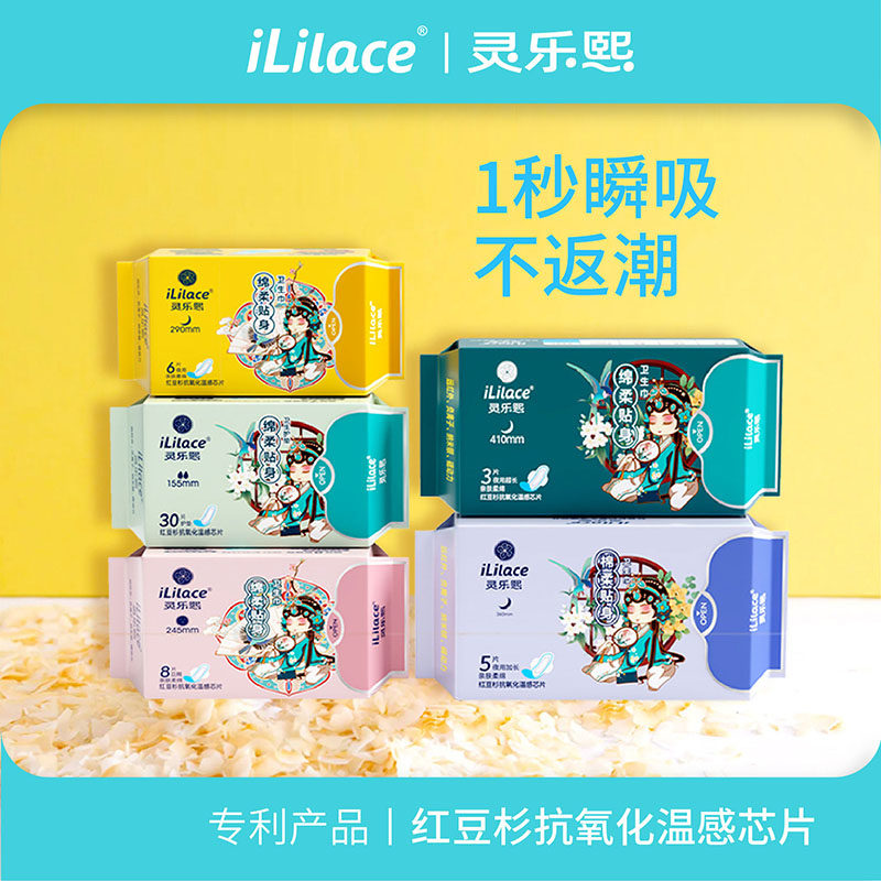 灵乐熙红豆杉卫生巾整箱组合装