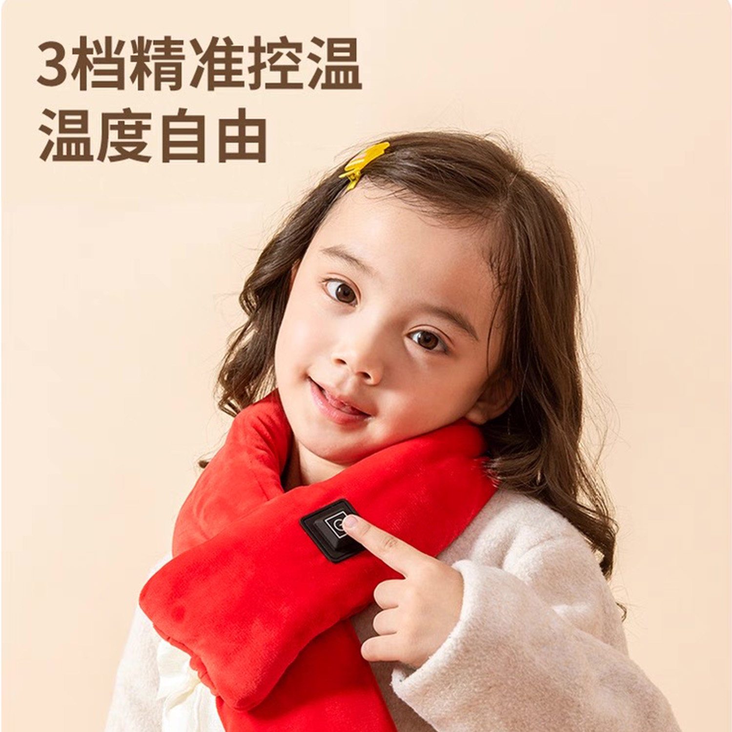 灵乐熙发热围巾护颈热敷保暖智能充电男女冬季礼物加热围脖防寒