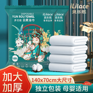 灵乐熙国潮一次性浴巾酒店专用独立包装 干湿两用便携旅行旅游用品