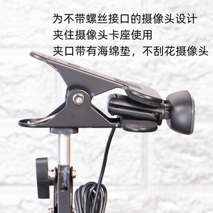 电脑摄像头支架室内罗技270i/C310落地网课考研复试三脚升降支架