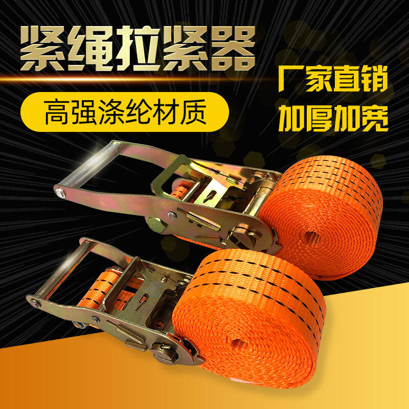 2023莱普特货物货车紧绳器汽车固定带货物绑带收紧器拉紧器货车绳怎么看?
