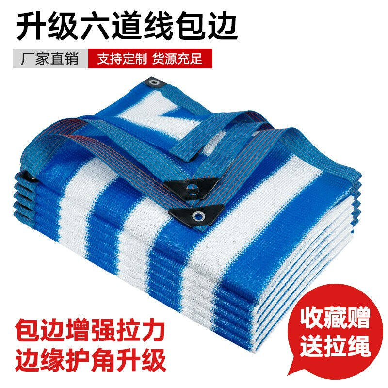2023枫槿遮阳网防晒网蓝白条纹遮阴隔热阳台蓝色加密庭院家用六道使用感如何?