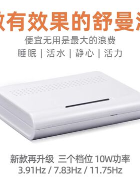 智能舒曼波助眠仪改善酒水口感