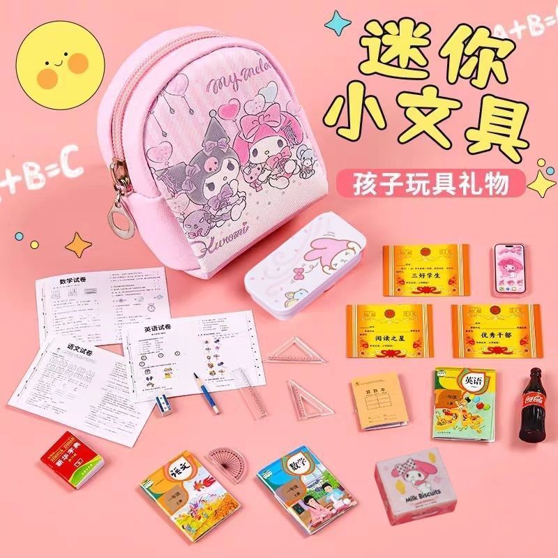 六一节迷你小书包套装