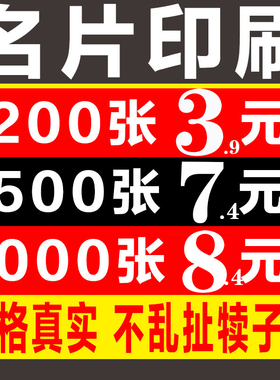 名片印刷制作打印PVC磨砂应援书签小卡拍立得定制卡片代金券贴纸