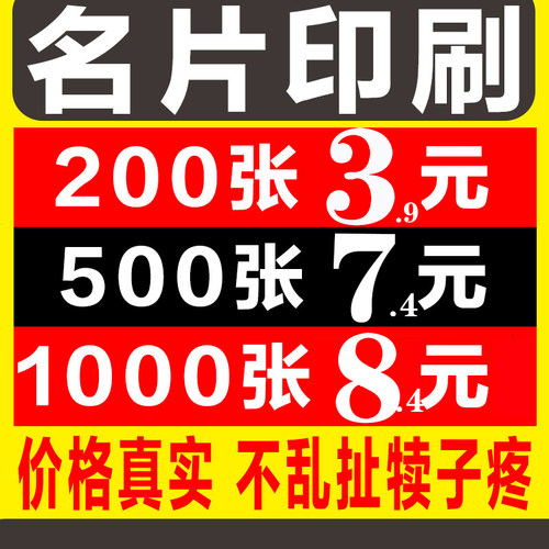 名片制作印刷打印PVC磨砂特种纸