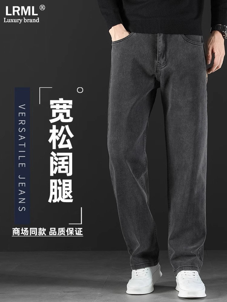 牛仔裤男2025年新款轻奢高端灰色春秋季宽松直筒阔腿弹力休闲长裤