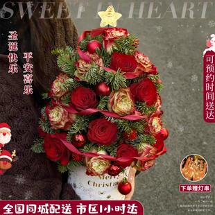 圣诞节苹果杰克花束鲜花速递同城北京上海深圳全国店配送女友礼物
