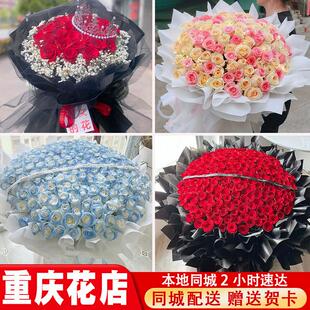 情人节重庆鲜花同城配送99朵199朵999朵玫瑰送爱人渝中渝北速递
