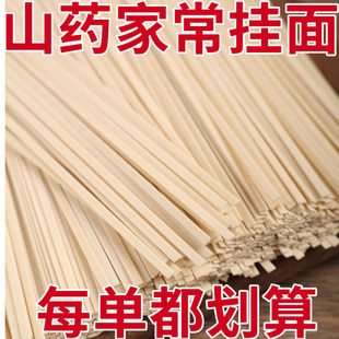 铁观音 铁棍山药中宽挂面代餐速食新鲜美味家庭早餐推荐 热卖