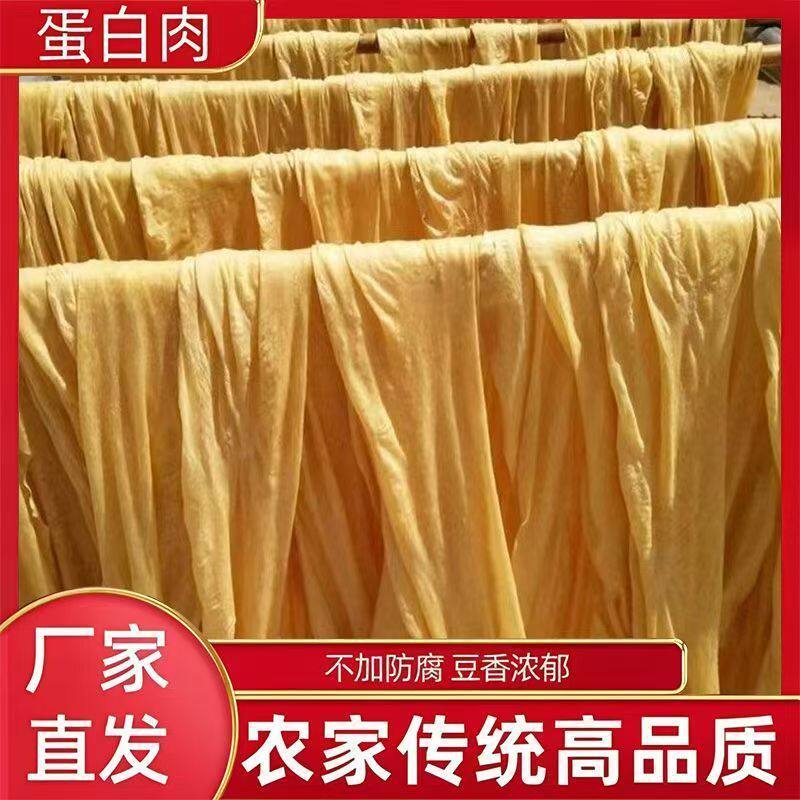 山东无盐粒长豆皮长豆干豆皮油豆皮人造肉蛋白肉素豆制品火锅批发