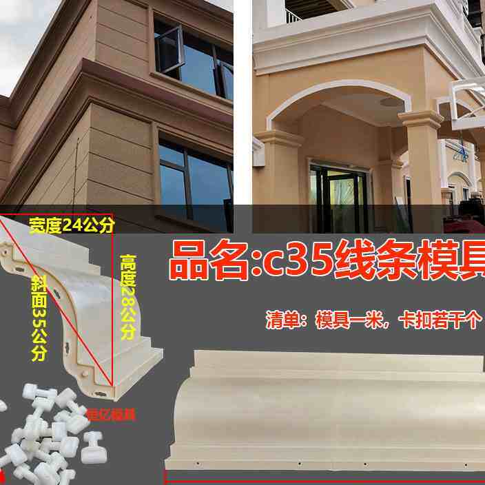 屋檐线条模具别墅外墙装饰房檐线檐口滴水线水泥欧式罗马柱屋檐线