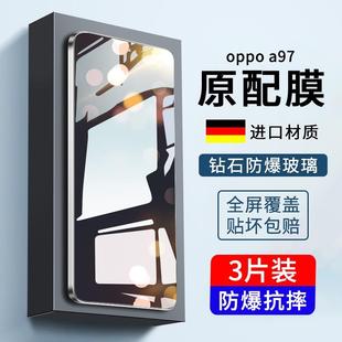 全屏贴膜oppa保护超清蓝光防指纹5o防摔防爆防窥膜poop刚化玻璃oppa新 精菲适用于oppoa97钢化膜A97手机膜新款