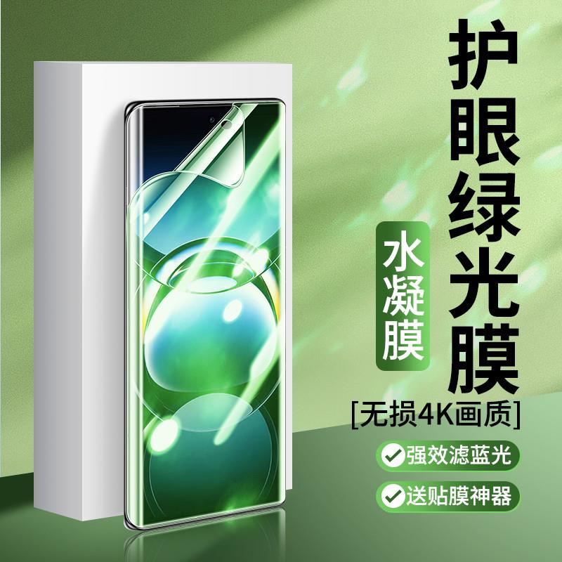 精菲适用于OPPOFindX7绿光水凝膜Find X8护眼OPPO FindX6pro抗蓝光刚化软膜FX5手机贴膜Ultra曲屏1/2/3代保护