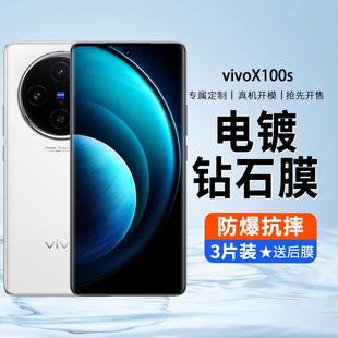 精菲适用于vivoX100s钢化膜X100spro手机膜vivo高清uv水凝膜防窥x100Ultra曲面贴膜viv0全胶软膜x1oo防蓝光刚