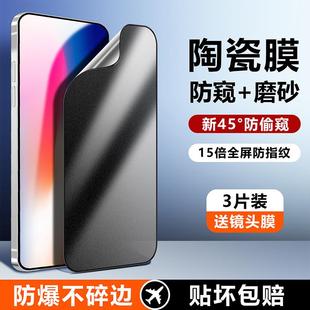 精菲适用于 mi13保护膜手机贴膜镜头膜13ultra全胶无 不碎边 小米13钢化膜全屏防窥13Pro陶瓷膜磨砂高端新款
