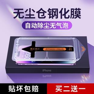 精菲适用于iPhone15Pro钢化膜苹果14ProMax无尘仓ipone13手机iP12Pormax秒贴Plus全屏P防窥膜Puls除尘Por防窥