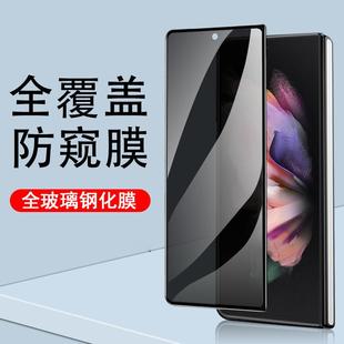 精菲适用于三星fold4钢化膜zfold6防偷窥zflod5防窥flod3手机foid4保护贴z折叠屏f4贴膜fo1d5外屏膜galaxy2小