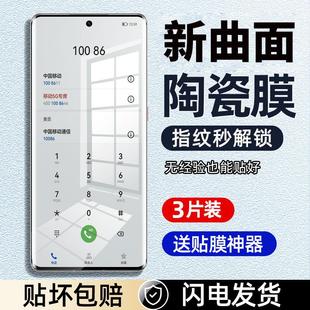 精菲适用于一加ace3钢化膜ACE3手机膜陶瓷膜新款 oneplus防摔三防爆保护软贴 曲屏曲面 全屏覆盖全包边oppo1