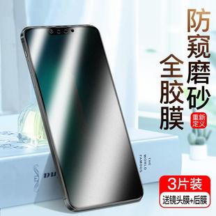 精菲适用于于苹果14陶瓷膜13promax磨砂iPhone12pro防窥钢化膜11max防窥x xr全屏pro防指纹xmax手机防偷窥