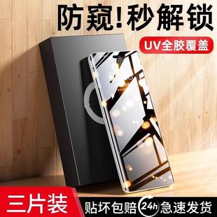 UV华为全包边无白边防偷窥全包膜曲面 精菲适用于荣耀80钢化膜Pro手机膜por防窥膜80se全屏覆盖防窥honor新款