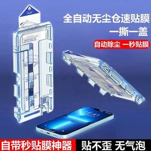 精菲适用于 5g秒贴神器A25手机保护膜盒高清全屏防爆覆盖除尘舱无气泡玻璃贴 全胶无尘仓 三星A55钢化膜a35