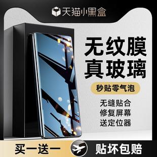 精菲适用于小米15pro钢化膜14 por防 13pro全胶11ultra全屏手机膜spro全包10 12曲面屏uv保护sultra至尊纪念版