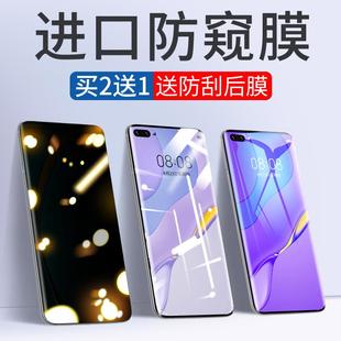 精菲适用于华为Nova7Pro钢化膜Nova7手机膜nove7se防窥nowa7全包note7曲面屏novo防窥膜por曲屏p0r全屏防摔na