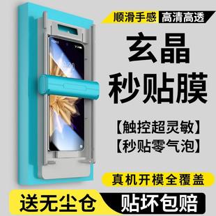 钢化膜至臻版 精菲适用于荣耀magicvs2手机膜magicv3新款 折叠屏全胶rsr保时捷外屏vs2无尘仓前屏前膜v全包保护