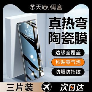 防窥roen9陶瓷rone7全屏8曲面5k新款 精菲适用于opporeno12钢化膜reno11pro手机reon10por op6全胶se保护re4软