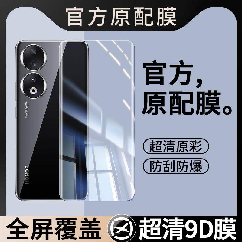 精菲适用于荣耀90钢化膜华为HONOR9O手机水凝膜新款曲屏专用曲面屏UV全胶软膜微晶陶瓷九零贴膜保护九十全屏H