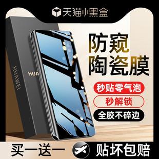 7防窥陶瓷ultra新款 精菲适用于华为nova13钢化膜nova12手机膜novo11 hinova9保护贴膜nove8pro曲面10por全屏