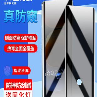 包边防窥膜防摔爆x 精菲适用于vivox100pro防窥钢化膜指纹秒解锁x100手机UV膜vivox90s全屏覆盖保护膜x100pro