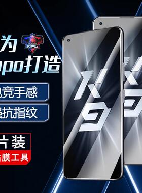 精菲适用于oppok9/k10/k7/k5钢化膜k9Pro全屏k9x/k10x防窥膜k7x手机k9s防窥k3活力版oppo1por防摔opk新款k贴