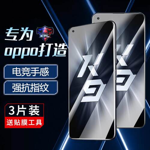 精菲适用于oppok9/k10/k7/k5钢化膜k9Pro全屏k9x/k10x防窥膜k7x手机k9s防窥k3活力版oppo1por防摔opk新款k贴