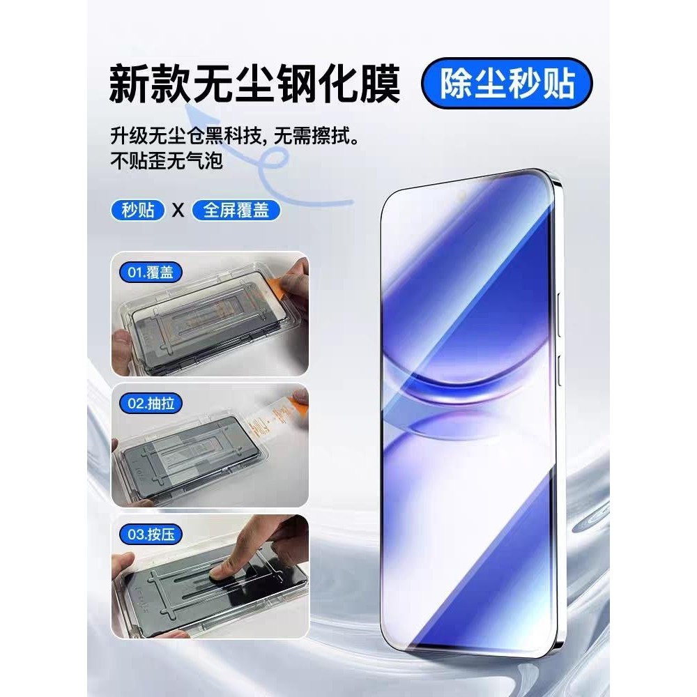 精菲适用于无尘仓华为pura70钢化膜nova12/11/10se/9se/7/6/5/4e舱mate60/50e/30全屏p50e/p40/p30手机贴膜活