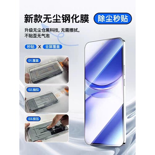精菲适用于无尘仓华为pura70钢化膜nova12/11/10se/9se/7/6/5/4e舱mate60/50e/30全屏p50e/p40/p30手机贴膜活