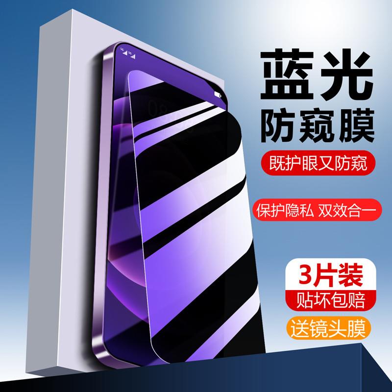 精菲适用于iQOO12蓝光防窥膜磨砂膜新款iQOO12Pro全屏覆盖vivo爱酷12手机膜高清防指纹防摔防爆钢化绿光膜全
