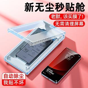 u1tra新品 精菲适用于小米13ultra手机膜13pro钢化膜全屏曲屏utrla保护uitra新款 曲面贴膜无尘仓mi全包xiaomi