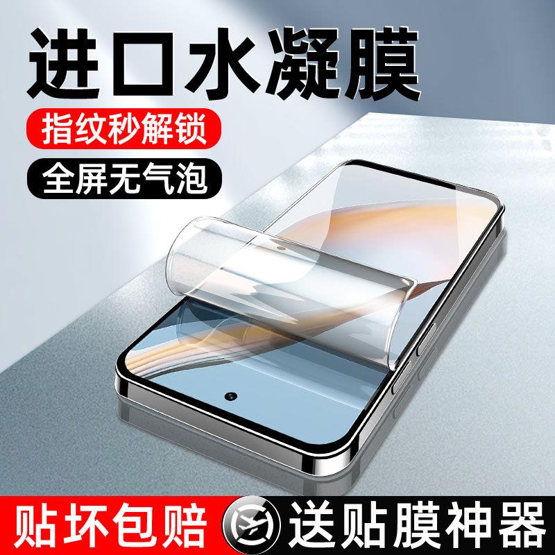 精菲适用于oppok12Plus手机膜oppok11钢化水凝膜oppok10Pro新款oppok9全屏k11x全胶软膜k9s全包oppo防摔k7x保