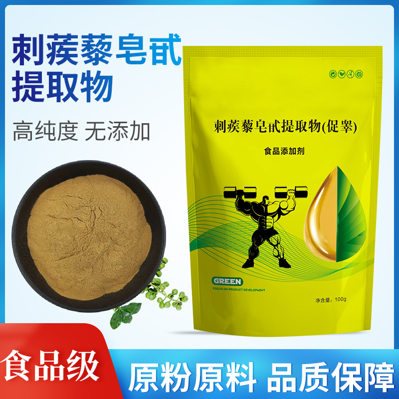 博澳鑫田刺蒺藜皂甙粉雄性促睾粉