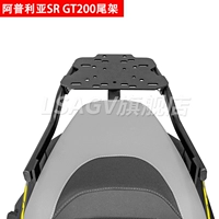 Thích hợp cho Aprilia SRGT200 đuôi hộp giá sửa đổi giá đỡ phía sau kệ bao quanh bảo hiểm thanh bảo vệ chống rơi phụ kiện