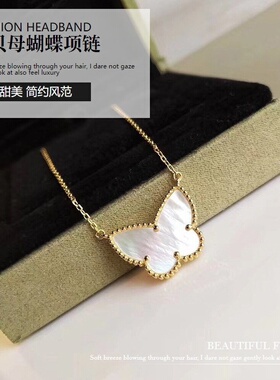 简约白贝母蝴蝶钛钢项链女轻奢小众设计感锁骨链网红饰品