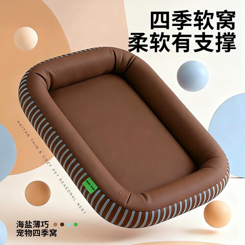 德国冰丝耐撕咬通用四季狗猫窝